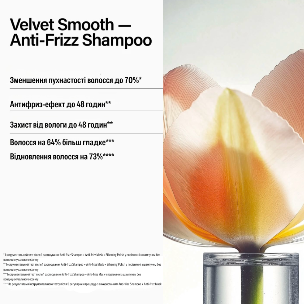 KEUNE Care Velvet Smooth Shampoo 300ml - Шампунь для розгладження та пом’якшення волосся - фото №1 KEUNE Care Velvet Smooth Shampoo 300ml - Шампунь для розгладження та пом’якшення волосся - фото №1